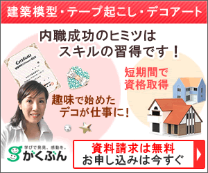 ペット介護士 資格 通信講座はこちらから テープライター養成講座 がくぶんの通信講座